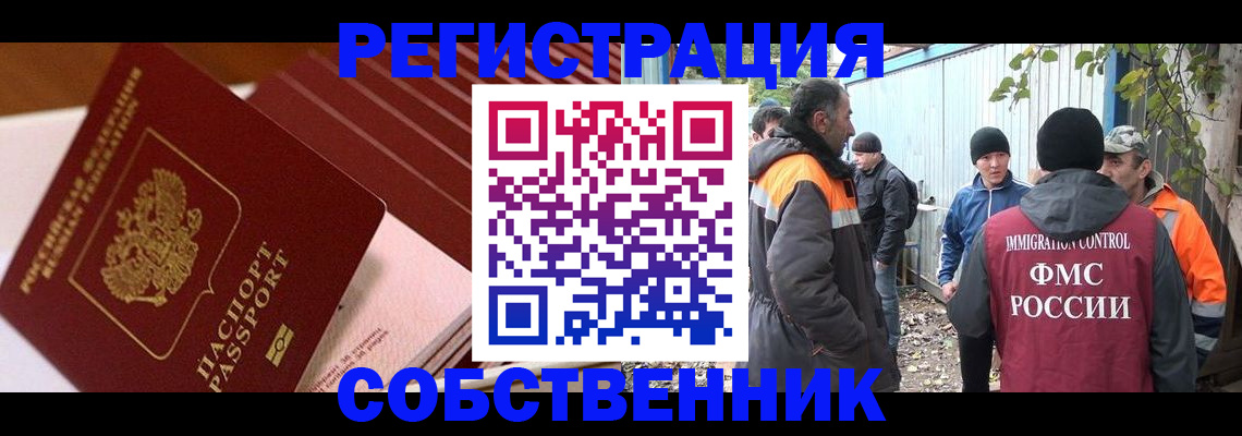 регистрация в Пыть-Яхе