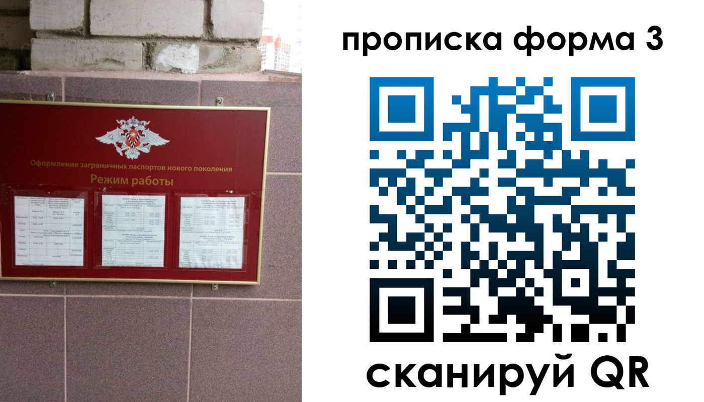 прописка ребенка в Пыть-Яхе