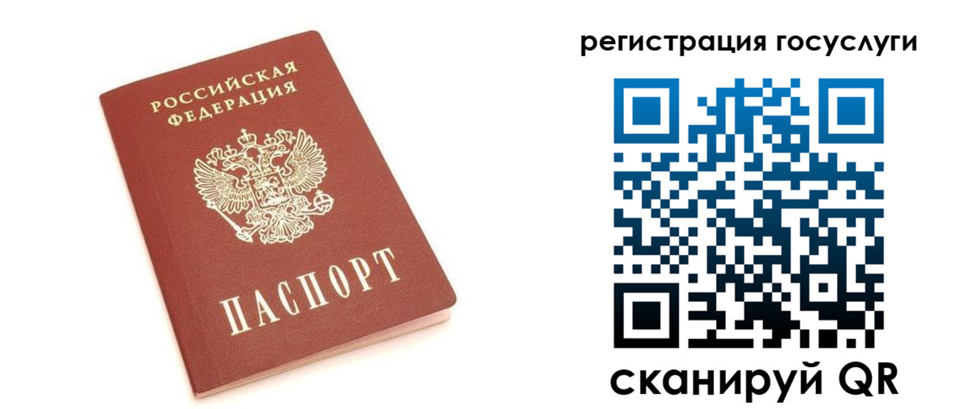 прописка 2025 в Пыть-Яхе