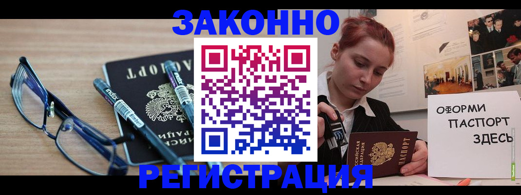 прописка поиск в Пыть-Яхе