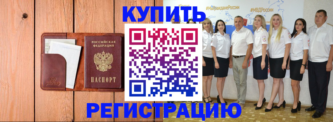временная регистрация законно в Пыть-Яхе
