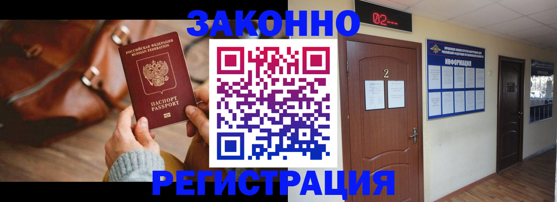 прописка в квартире в Пыть-Яхе