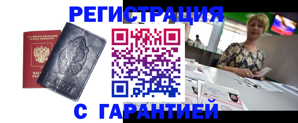 прописка для военкомата в Пыть-Яхе