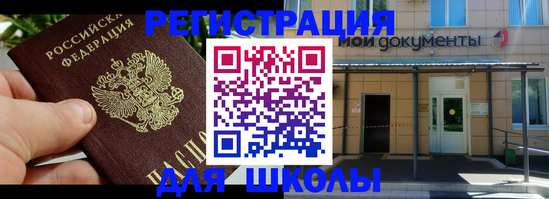 прописка в Пыть-Яхе